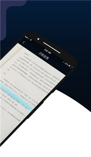 掌上识别王app 截图2