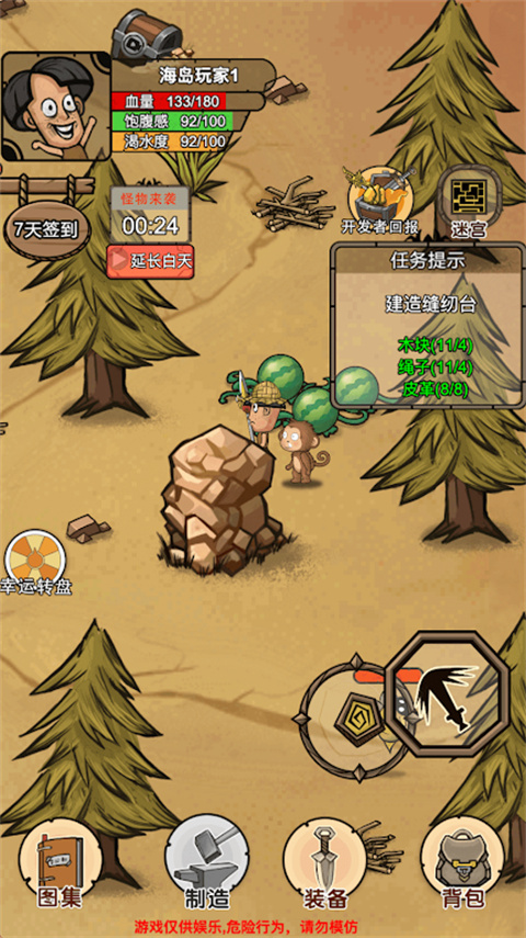 荒岛生存记最新版 截图3