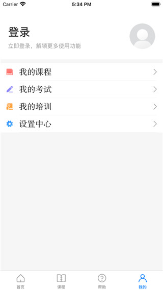 浙江省安全學院 截圖4