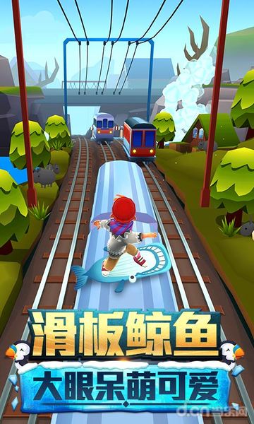 地铁跑酷穿越华夏版 截图2