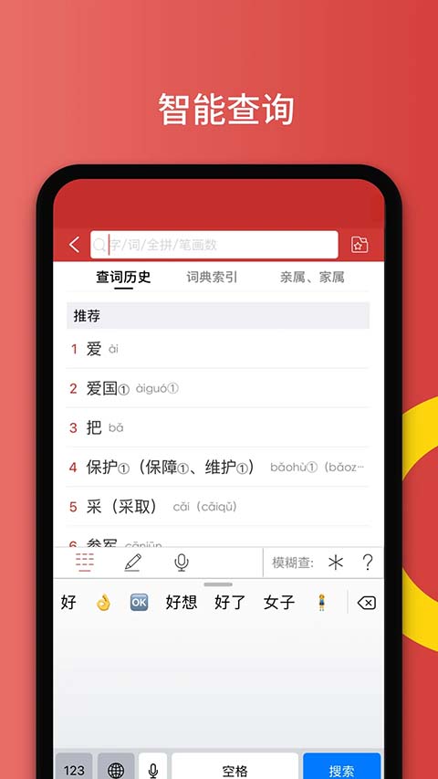 国家通用手语词典app 截图3
