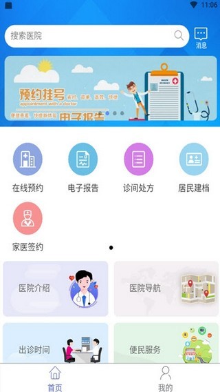 健康密云 截圖2