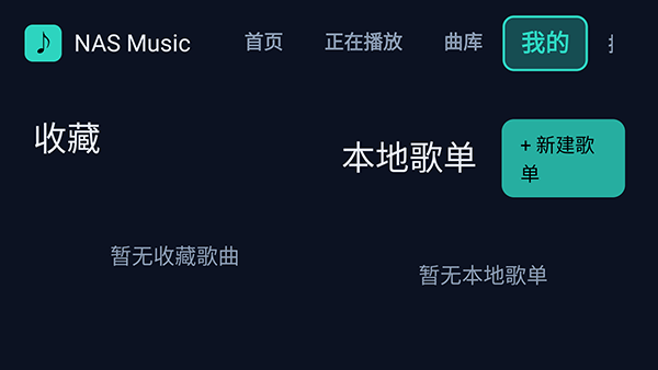 NASMusicTV 截图2