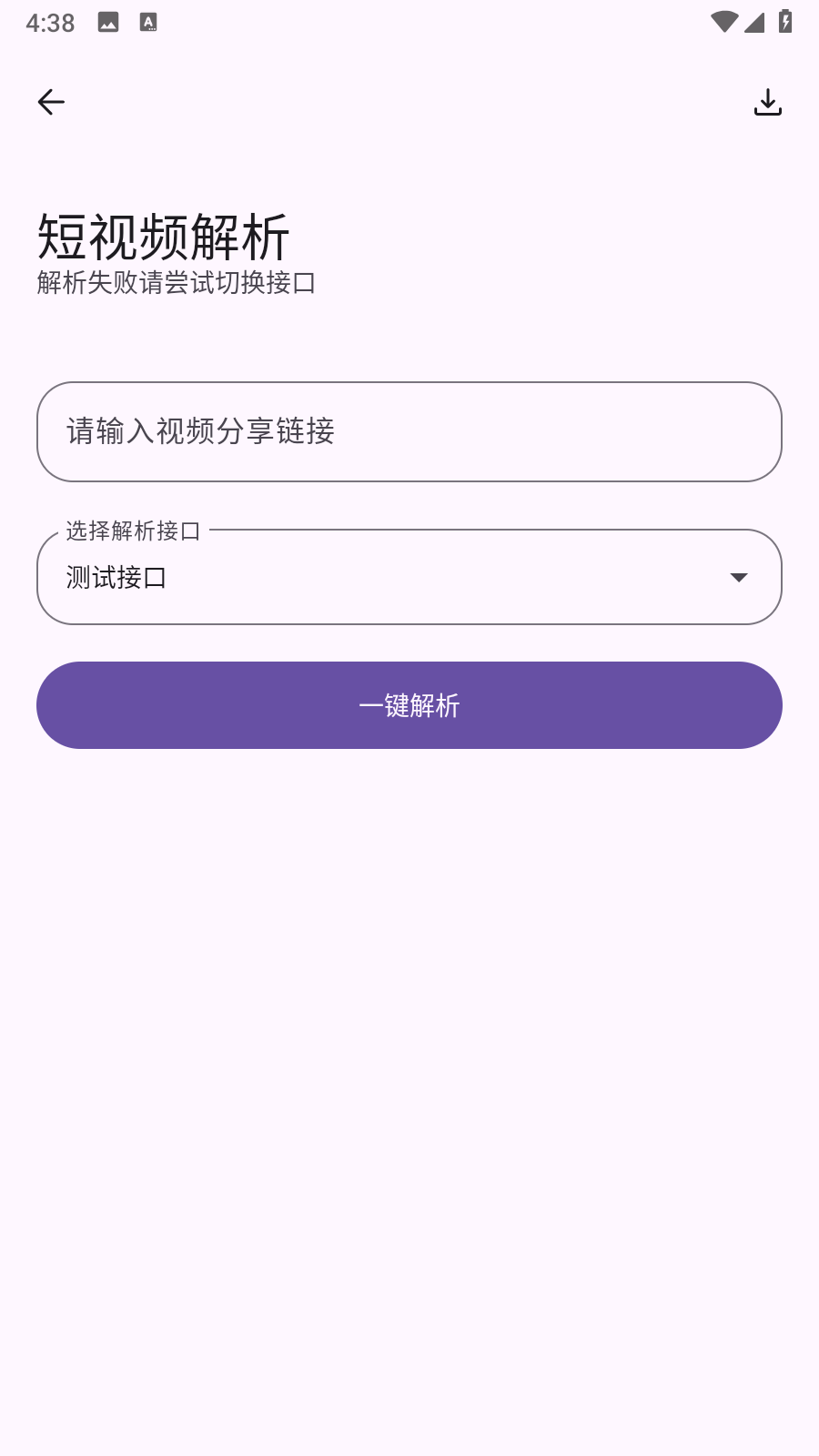 黑洞工具箱安卓版 截圖2