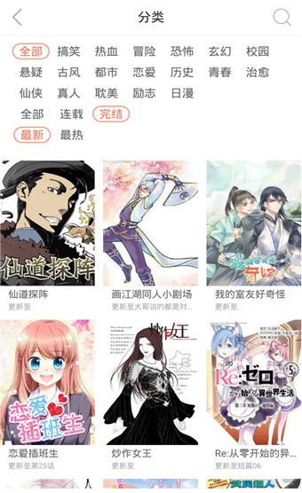 神樂漫畫純凈版 截圖3