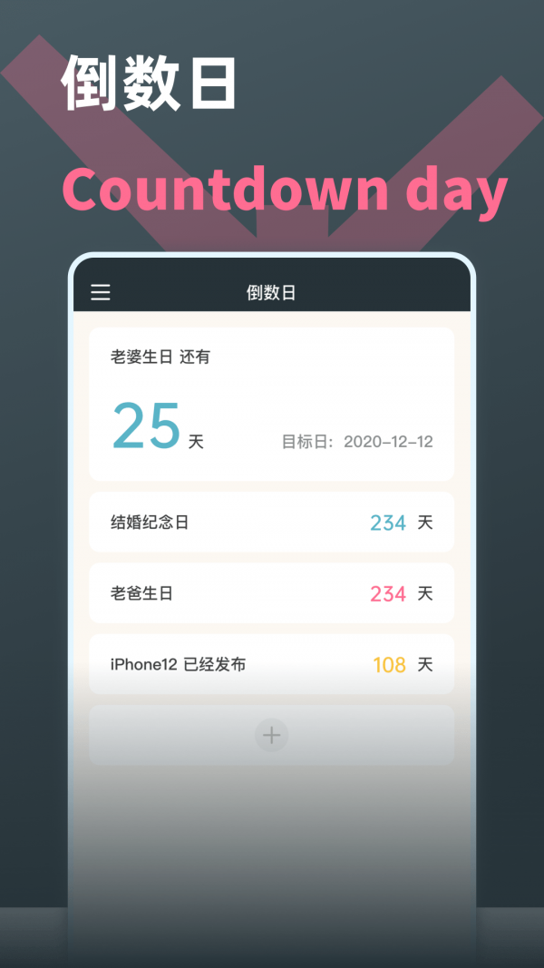 時間計算器換算工具（專業版） 截圖2