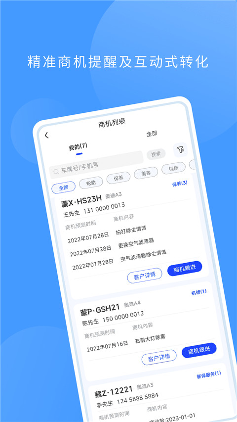 数字门店app官方版 截图3