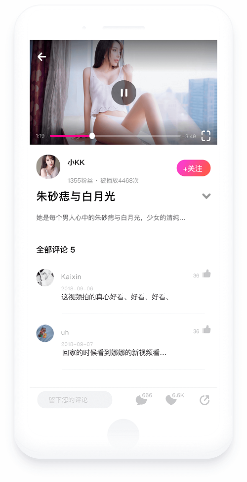摸鱼交友 截图1