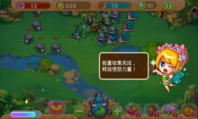 照顧植物 截圖1