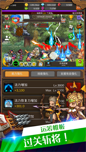 钢铁骑士养成记 截图2