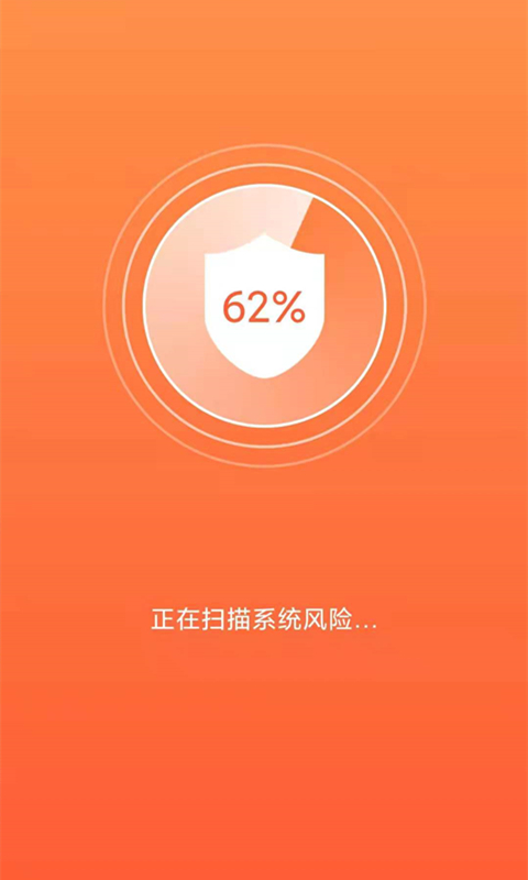 行動一鍵清理助手 截圖2