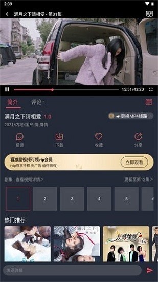808影院手機(jī)版 截圖2
