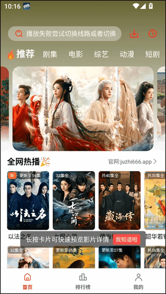 橘汁追剧 截图4