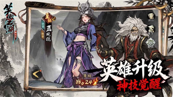 笑傲江湖群侠传 截图3