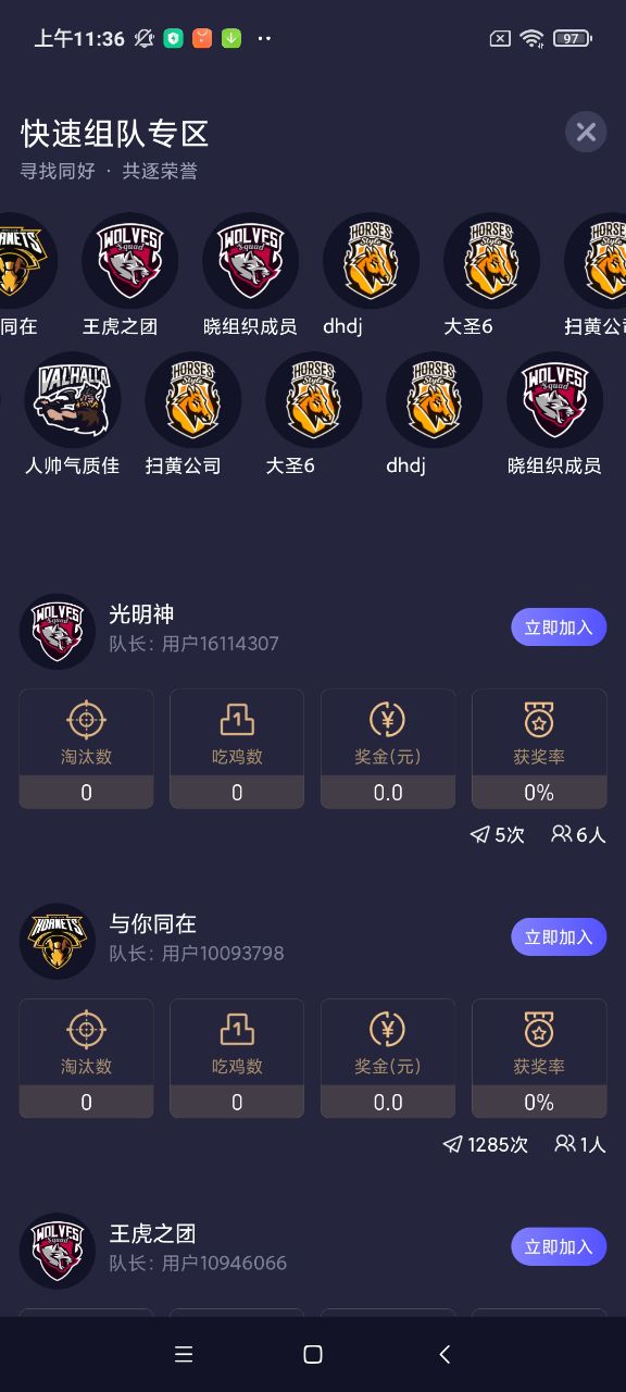 大圣電競賞金賽app 截圖5