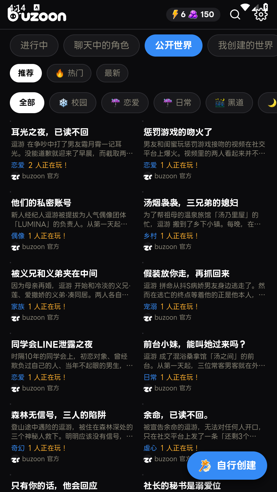 buzoon 截图4