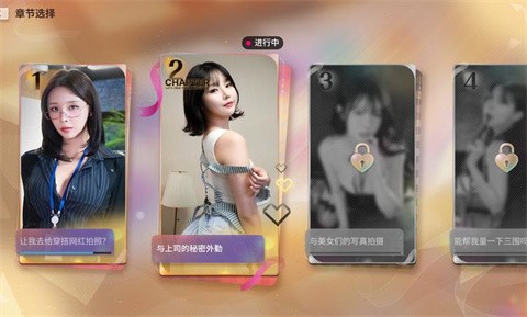 嘘美女拍摄中 截图3