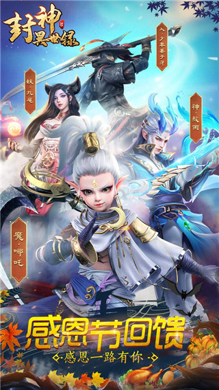 封神异世录国际服 截图1