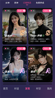 pinktalk免费下载 截图3