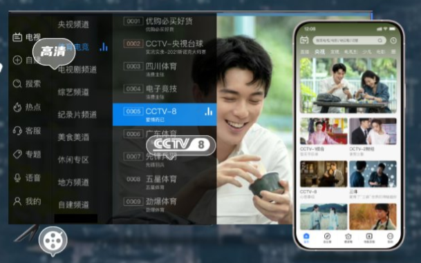 电视家官网TV版 1
