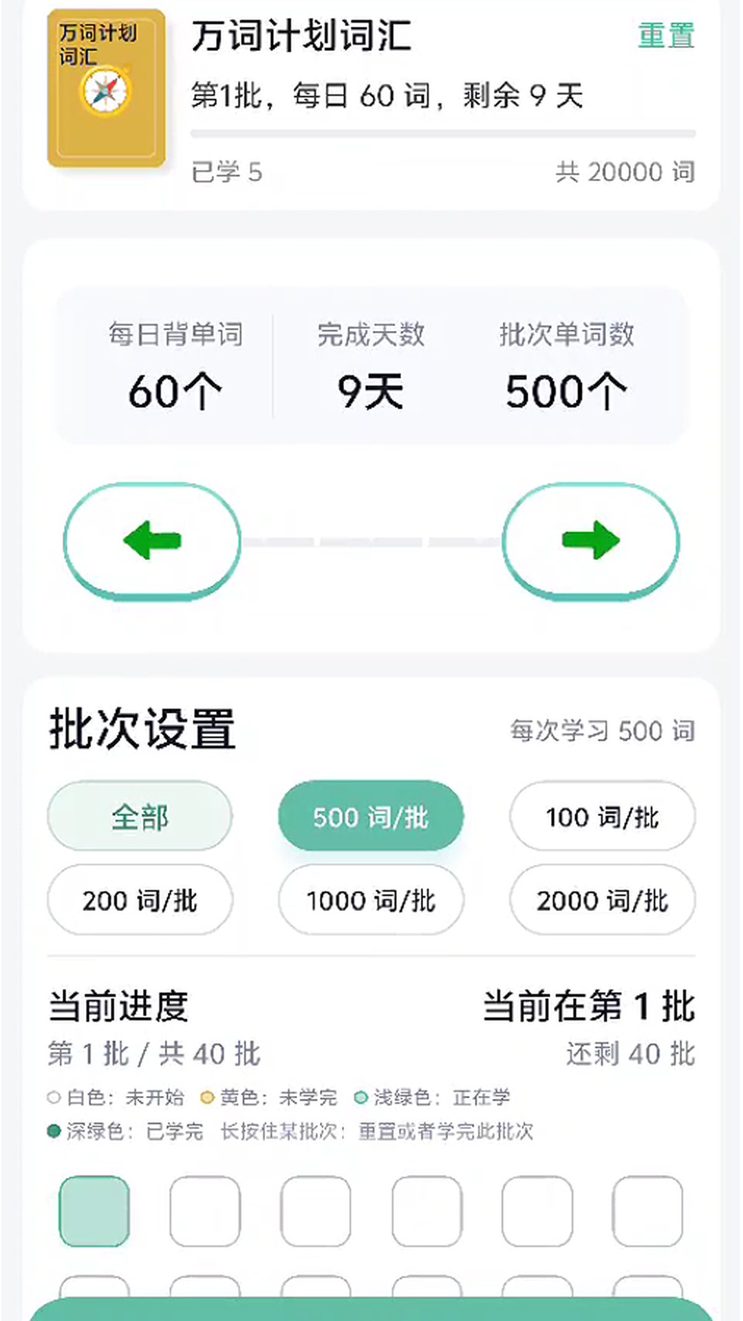 趣万词 截图2