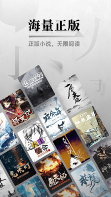 红袖小说免费版 截图3