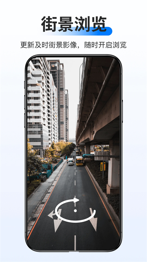 新知卫星地图手机版 截图3