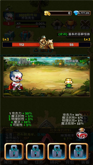 放置地牢官方版 截图5