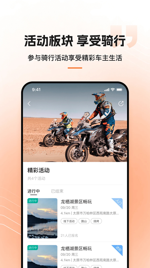 钱江智行App 截图5