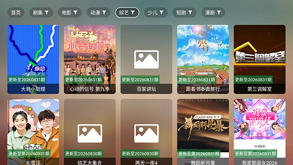 魔盒视频 截图3