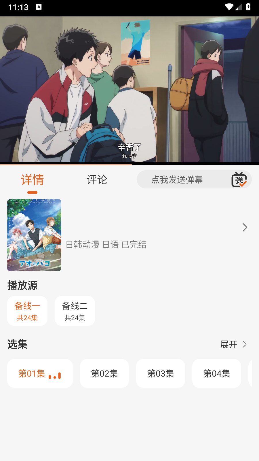 伊里斯影視大全在線看 截圖1