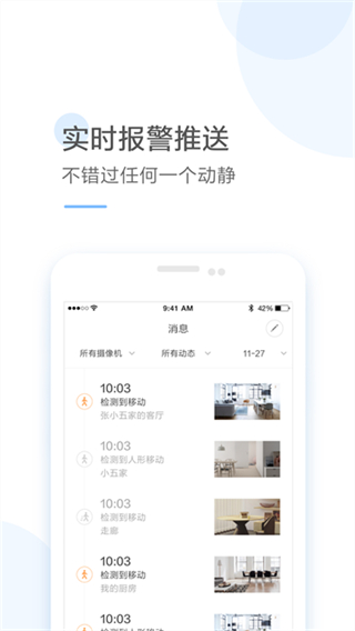 云蚁物联 截图1