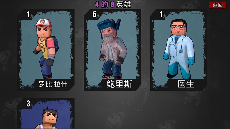 躲避僵尸 截圖3