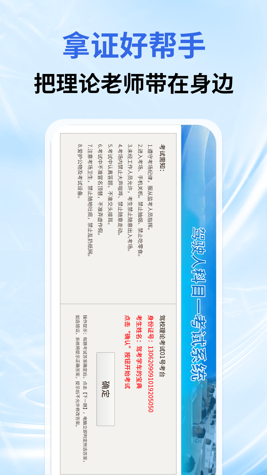 驾考iTest驾校 截图1