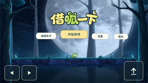 借呱一下 1
