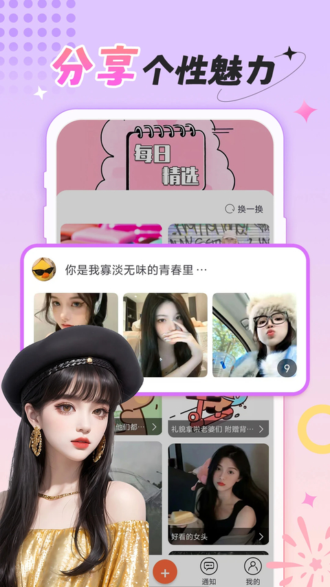 柠莓App 截图2