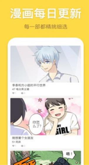 露露漫画最新版 1