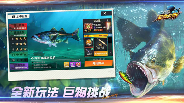欢乐钓鱼大师 截图3
