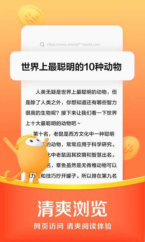 悟空浏览器App 截图4