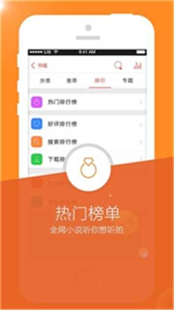 听书楼官方版 截图4