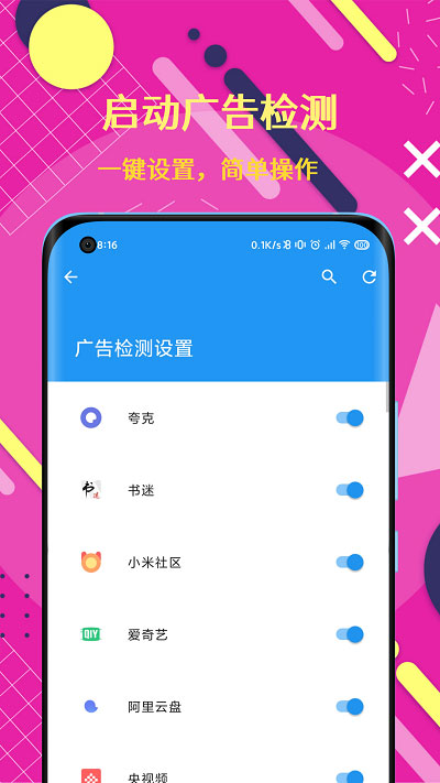 智慧岛App 截图3