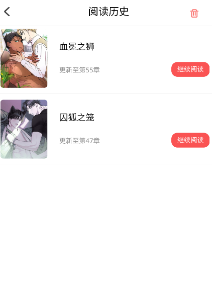 天天漫畫安卓版 截圖1