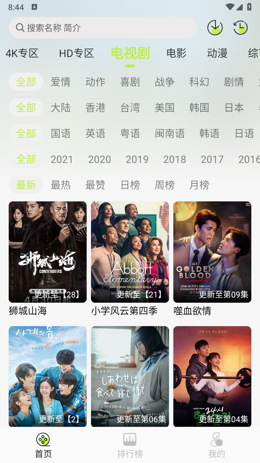 倉鼠4k影視最新版 截圖6