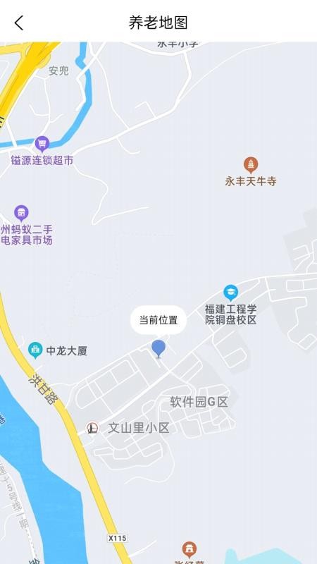 e智安app v1.2.2 截图1