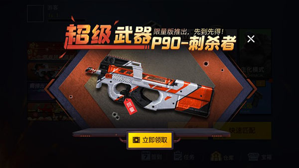 槍戰榮耀精英 截圖2