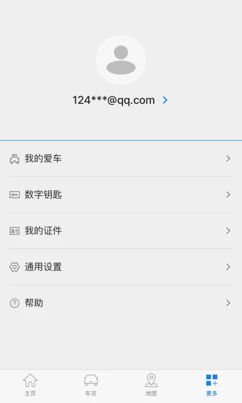 北京现代bluelink 截图1
