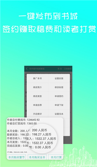 写小说书城app 截图2