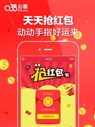 038彩 截圖1