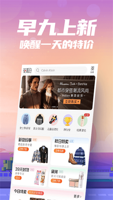 花海仓最新版本 截图3