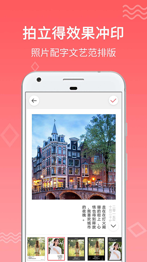 口袋冲印app 截图4